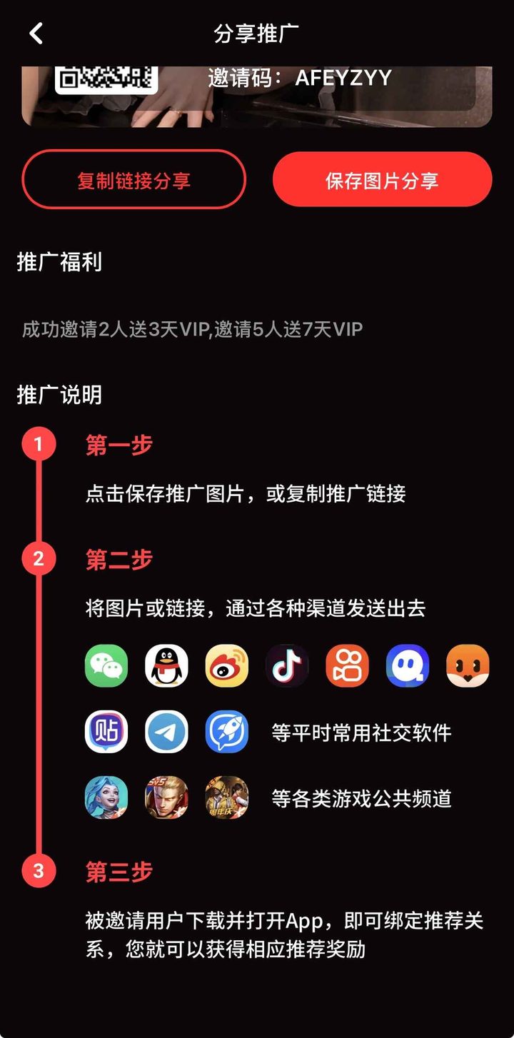 抖阴推广说明界面示意，官方推广页通常标注渠道来源供群管核对